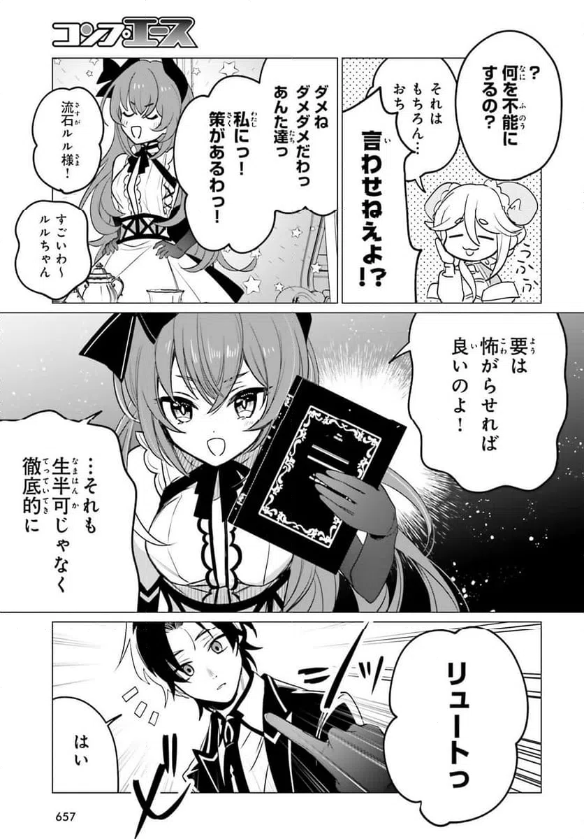 ページ 21 — 第9話