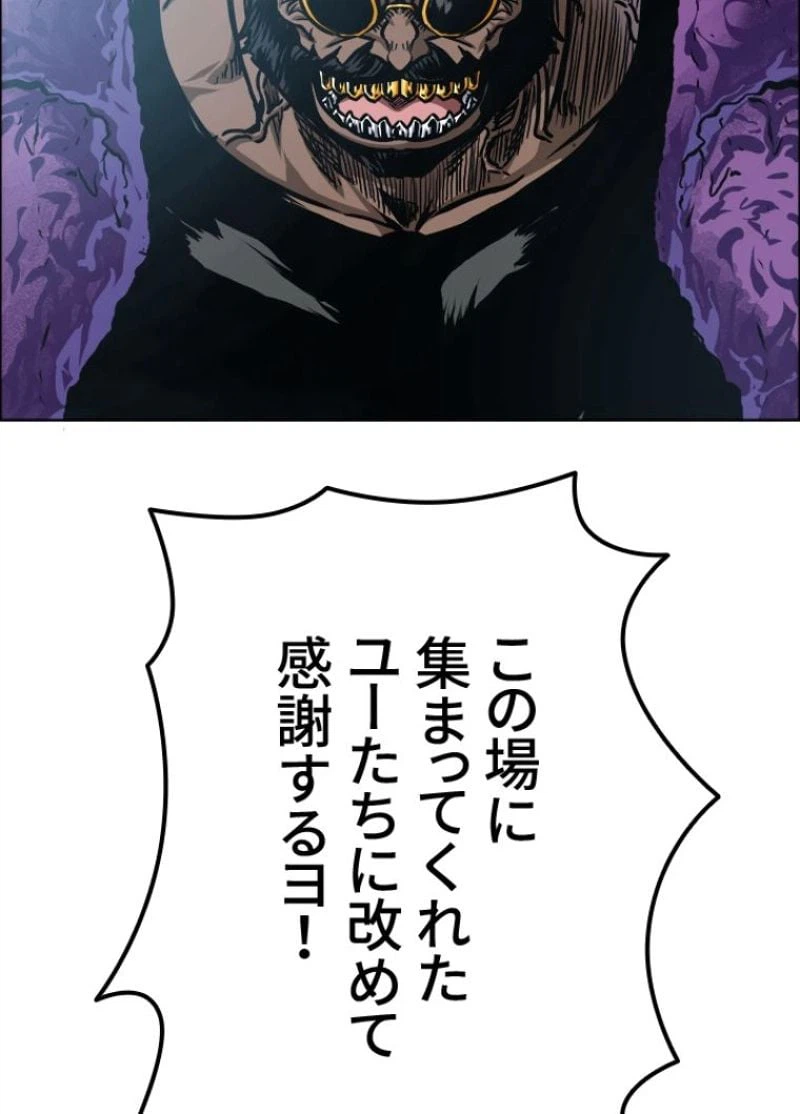 ページ 3 — 第168話