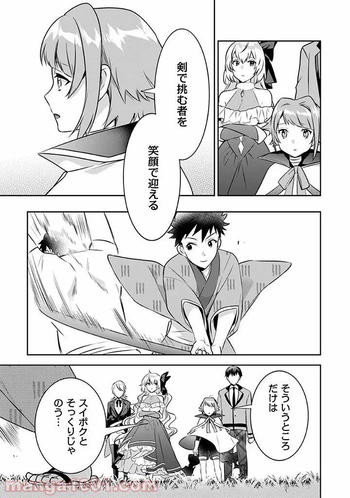 ページ 15 — 第40話