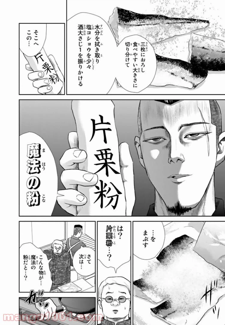 ページ 10 — 第5話