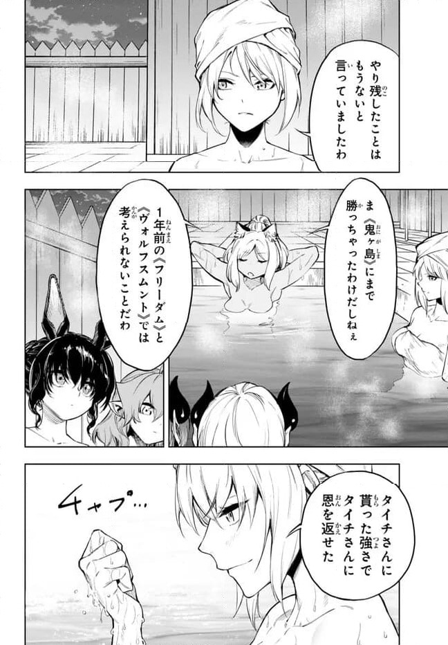 ページ 3 — 第37.2話