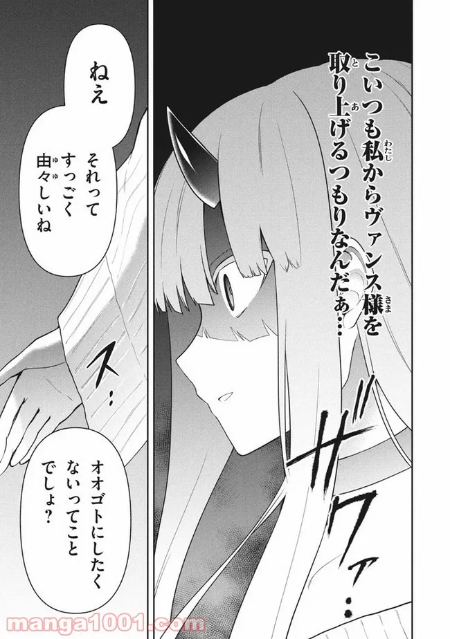ページ 19 — 第39話