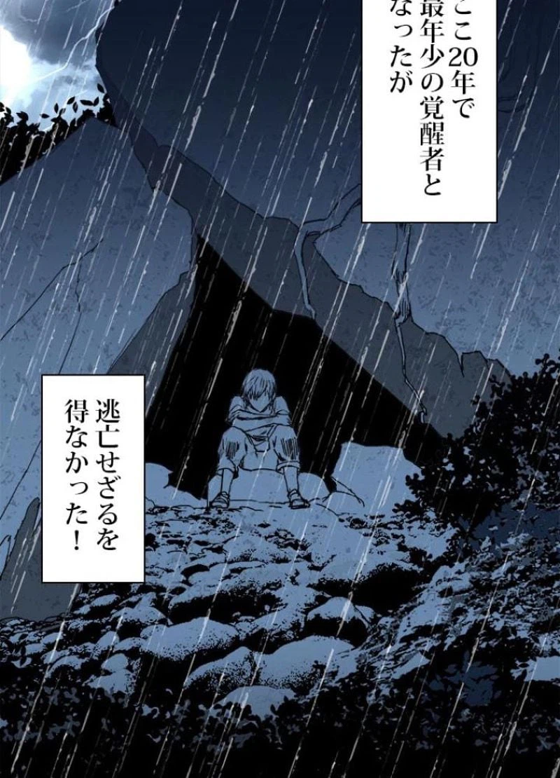 ページ 27 — 第135話