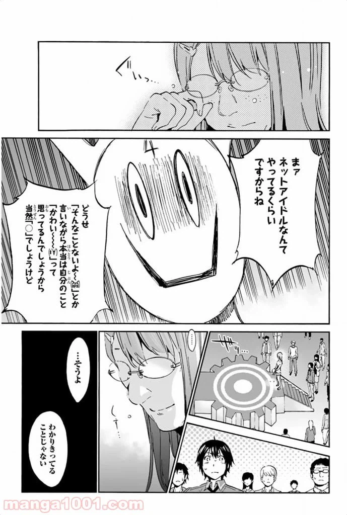 ページ 41 — 第2話