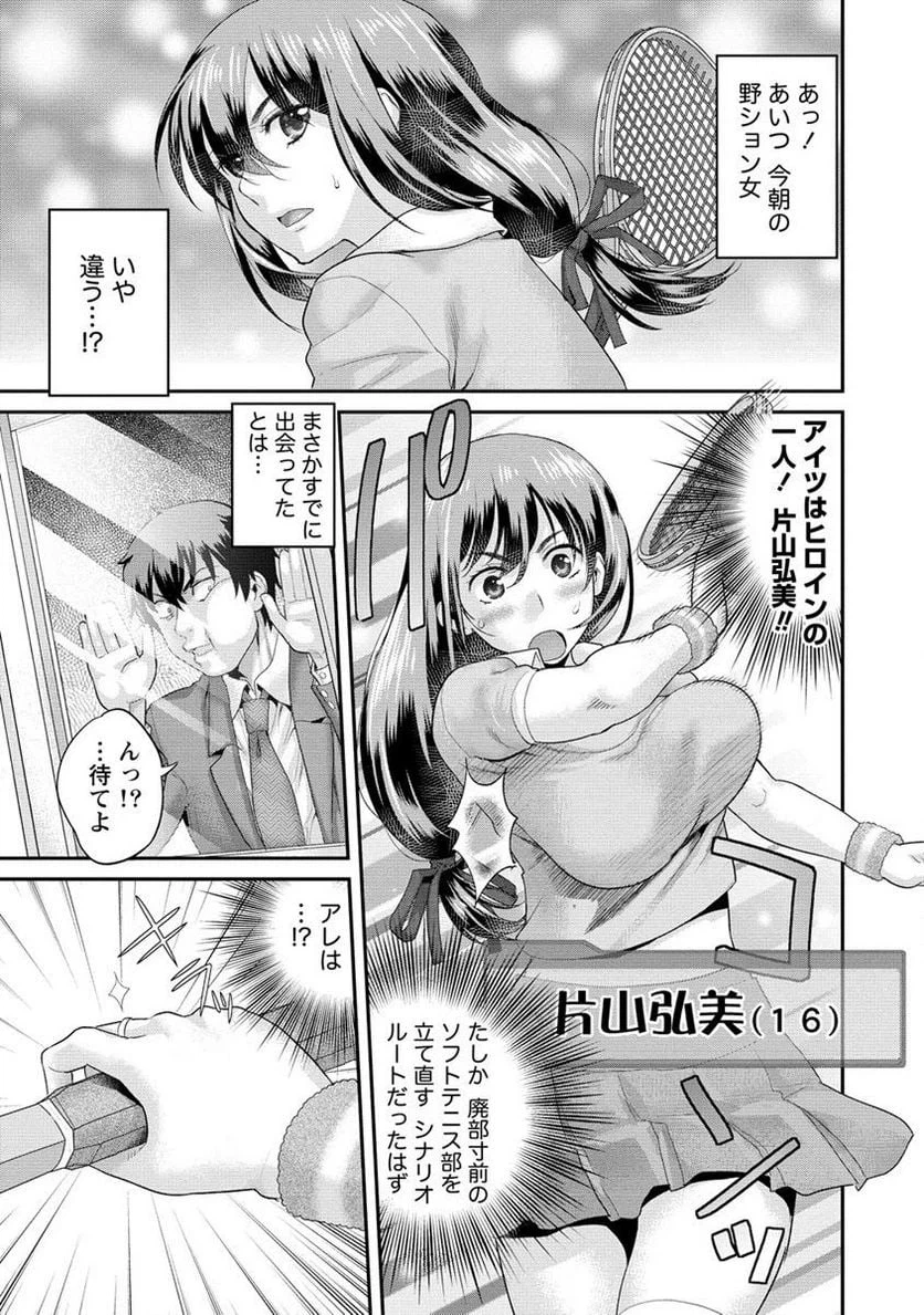 ページ 13 — 第2話