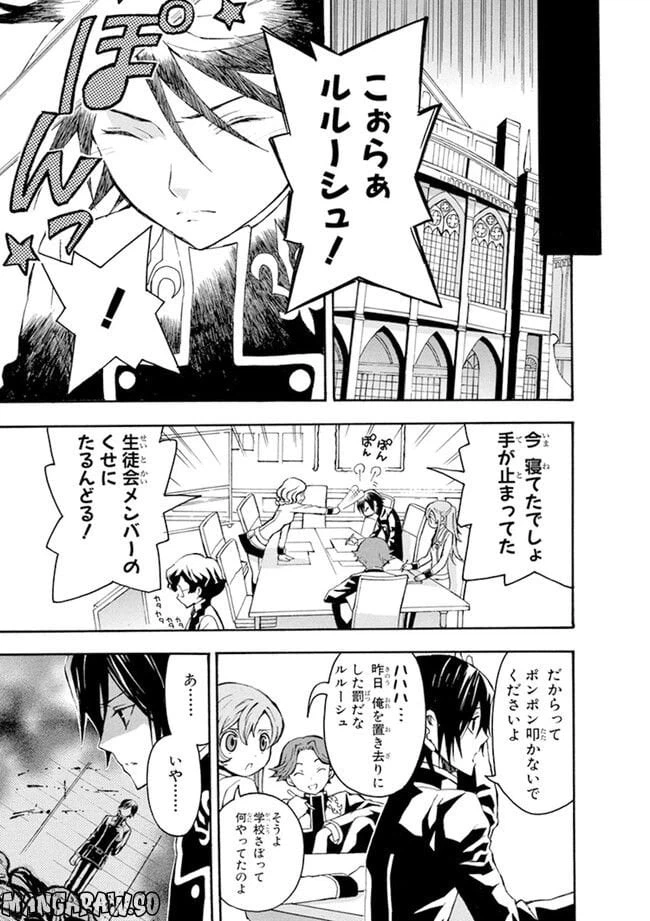 ページ 9 — 第2話