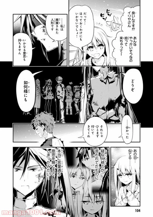 ページ 4 — 第28話
