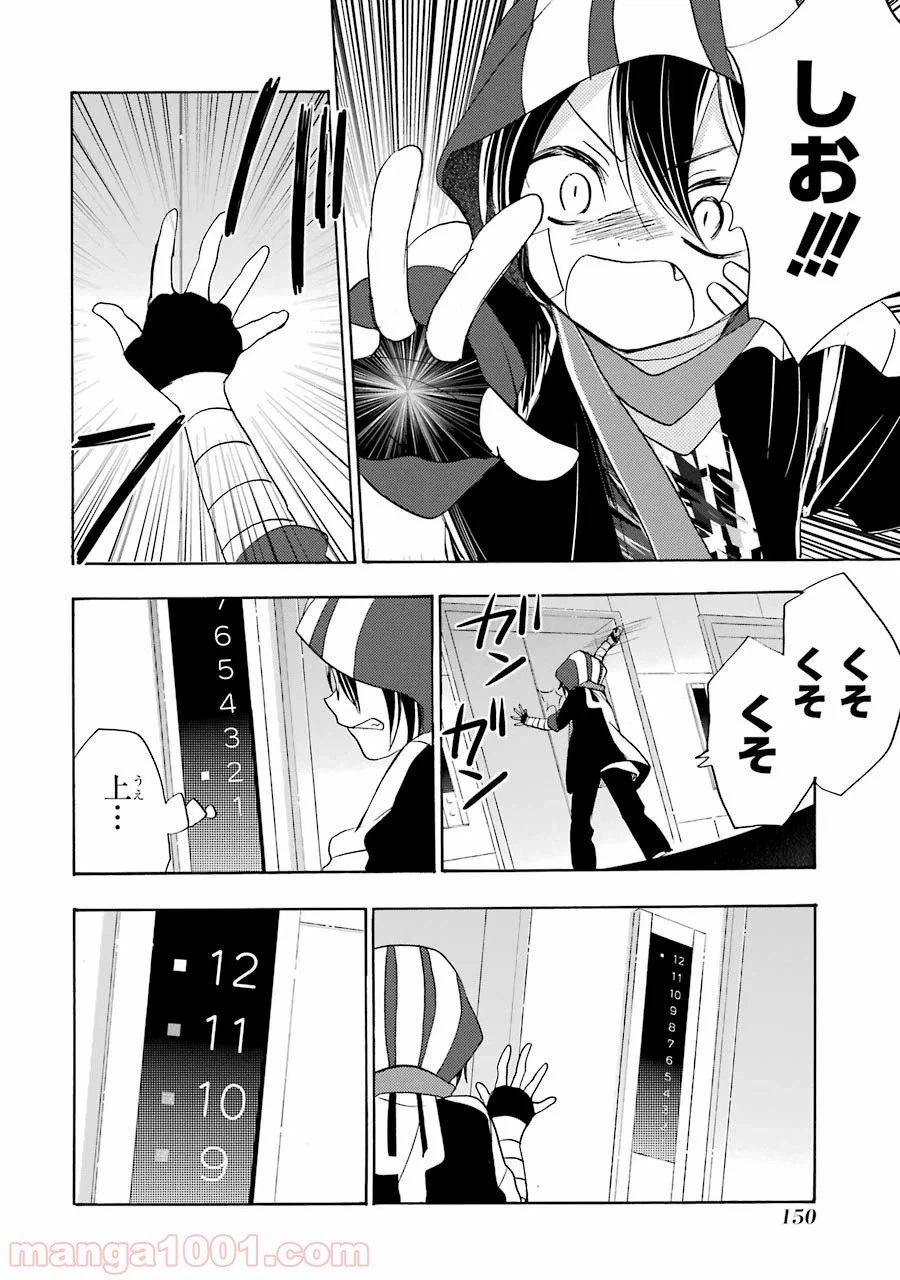 ページ 14 — 第43話