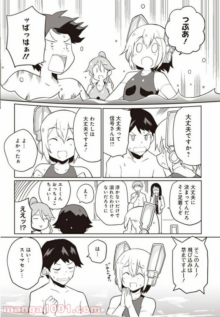 ページ 26 — 第11話