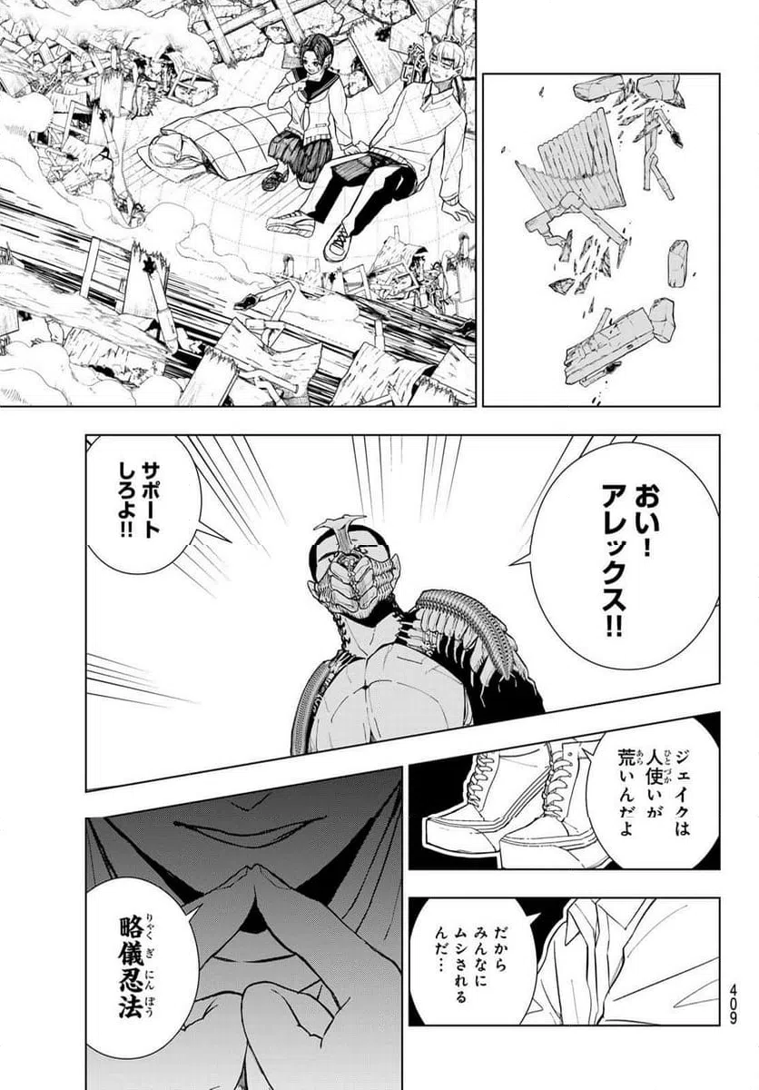 ページ 17 — 第10話