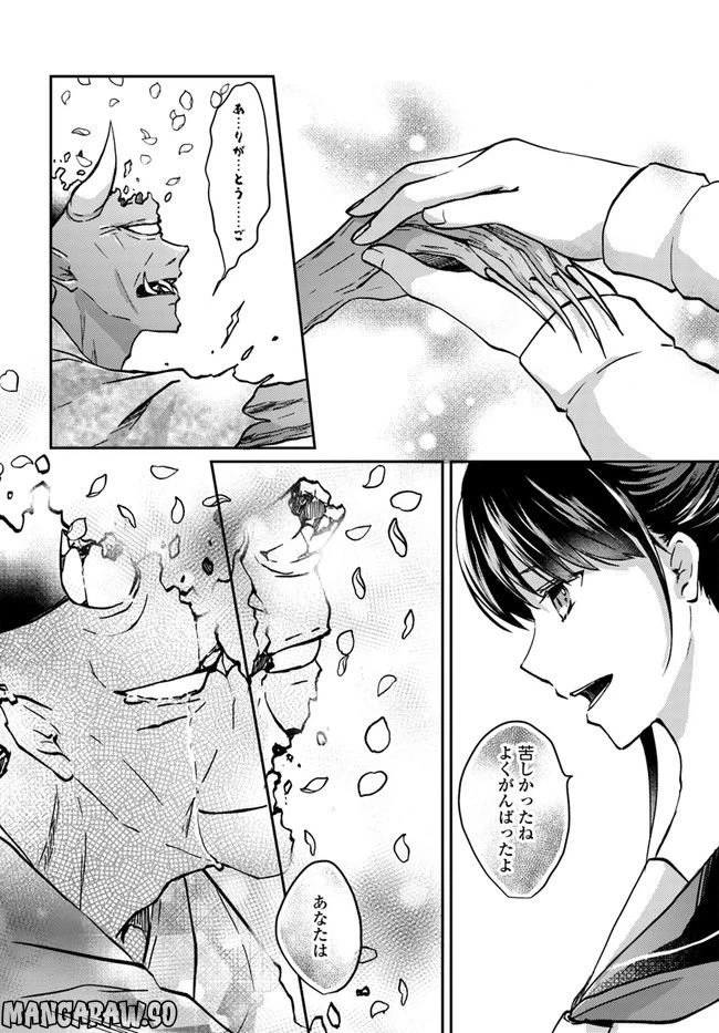 ページ 8 — 第1.3話