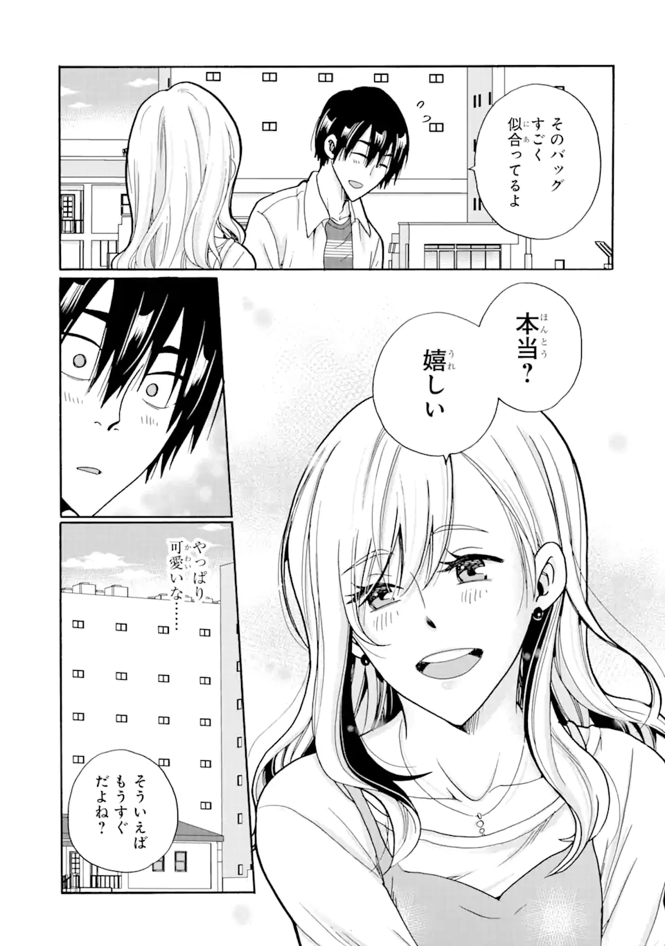ページ 7 — 第10.1話