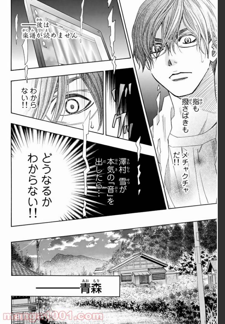 ページ 4 — 第9.1話