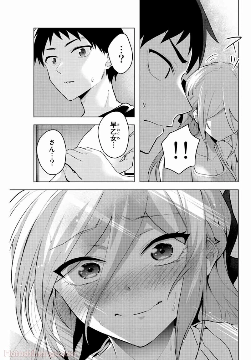 ページ 13 — 第8話