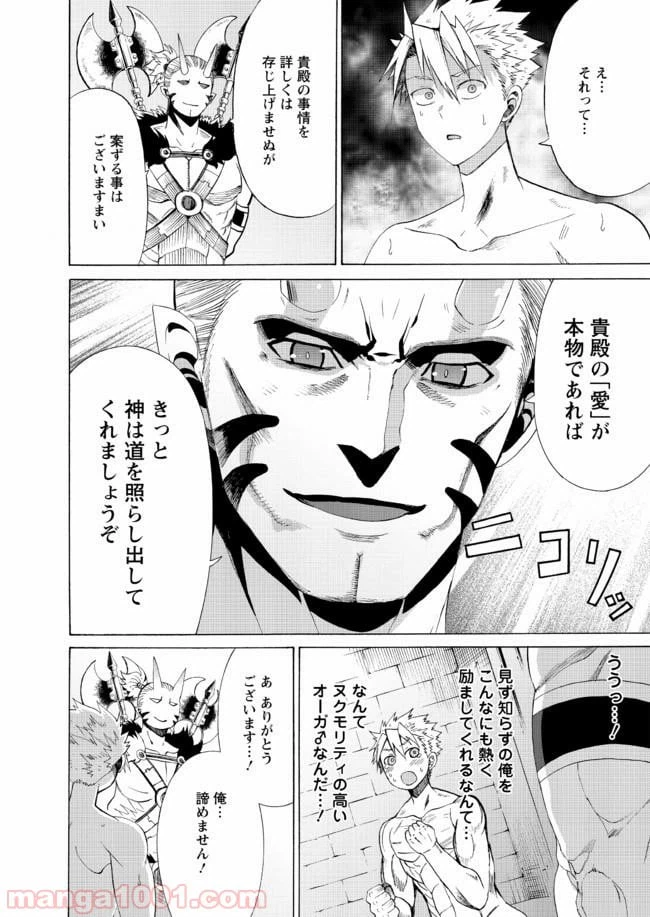 ページ 36 — 第12話
