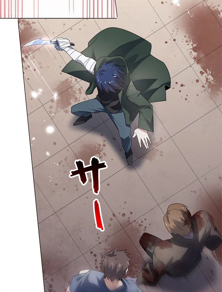 ページ 27 — 第14話