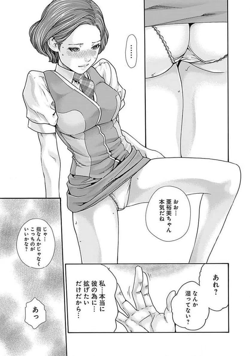 ページ 11 — 第44話