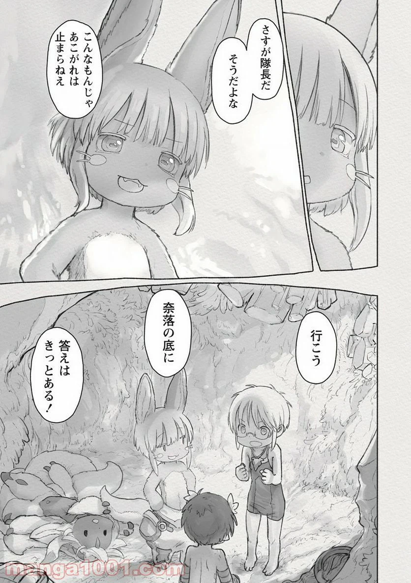 ページ 13 — 第62話