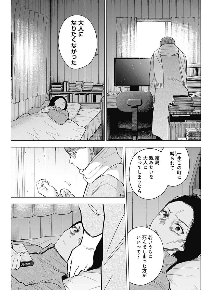 ページ 14 — 第144話
