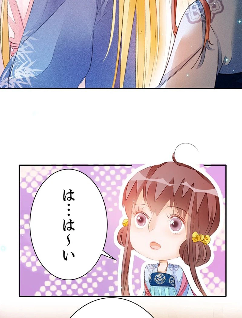 ページ 26 — 第38話