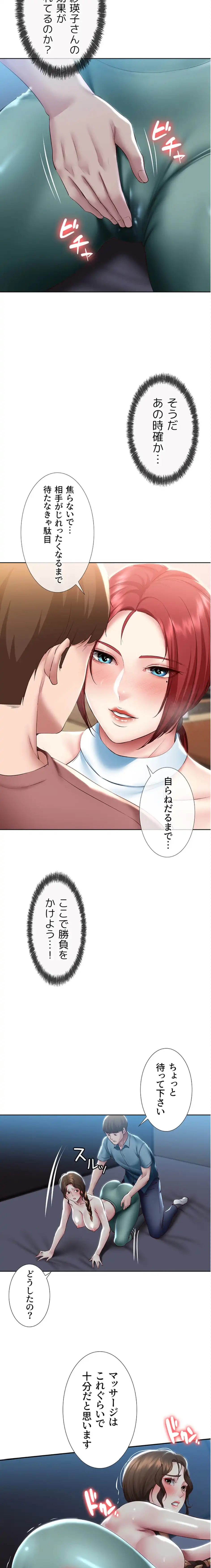 ページ 15 — 第101話
