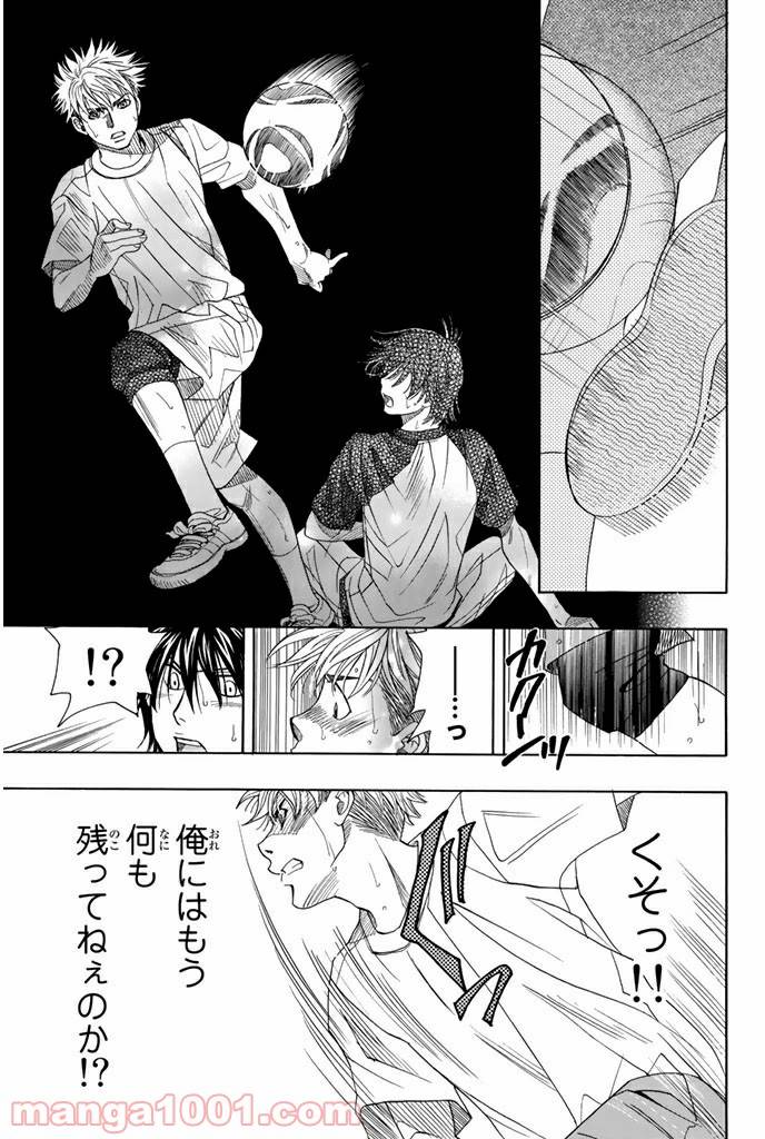 ページ 3 — 第10.3話