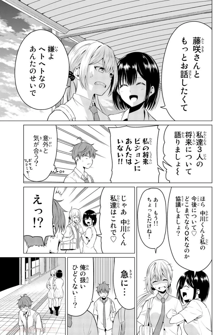 ページ 23 — 第9話
