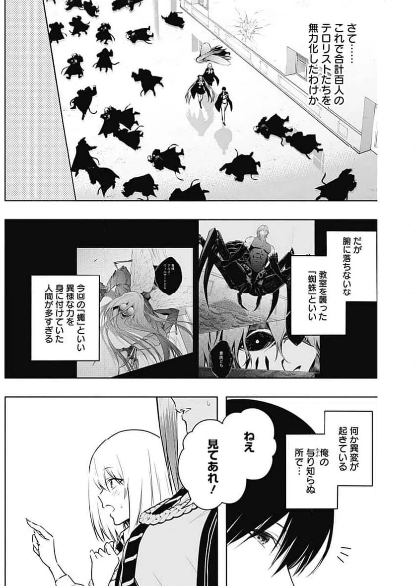 ページ 9 — 第151話