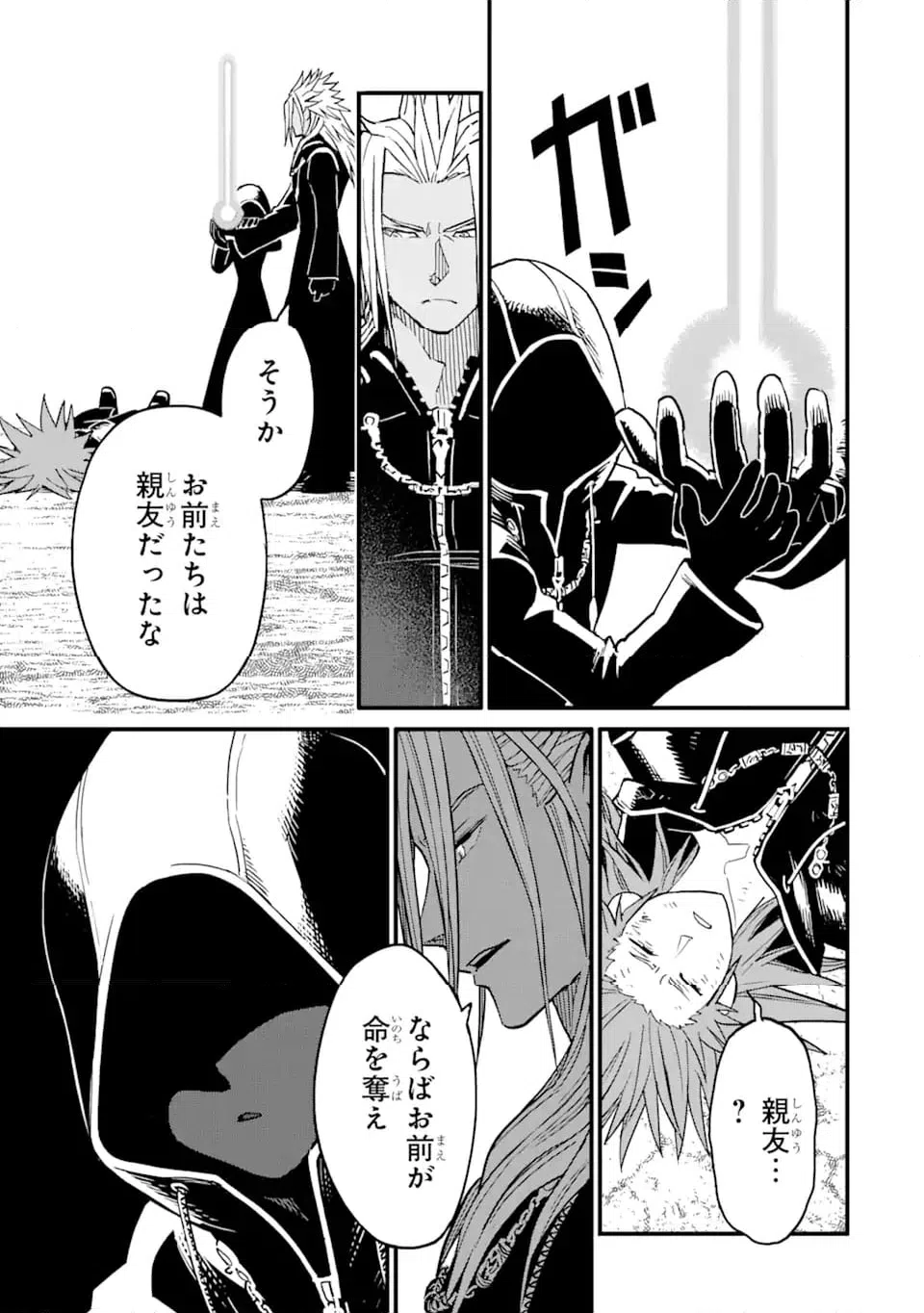 ページ 7 — 第35話