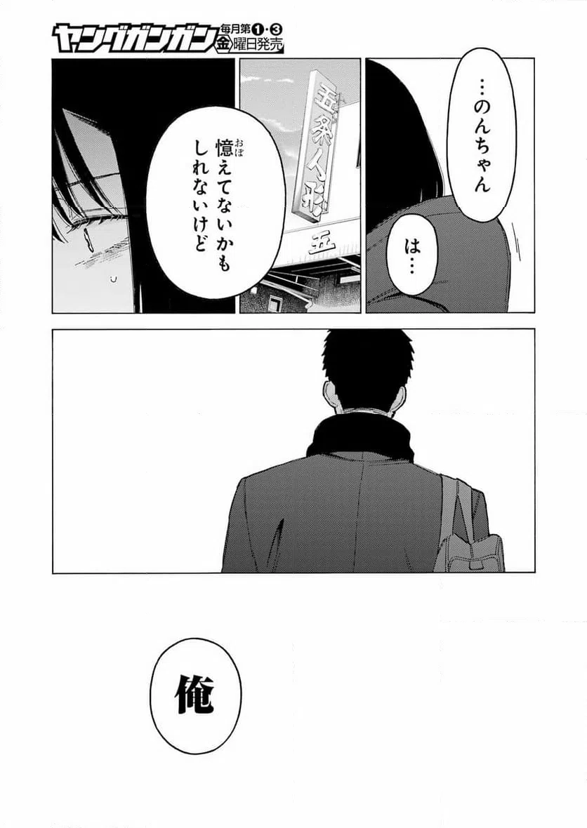 ページ 3 — 第106話