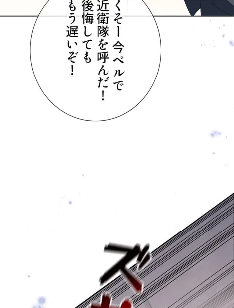 ページ 10 — 第123話