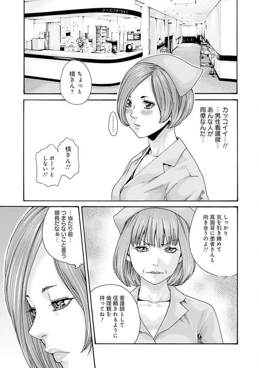 ページ 13 — 第82話