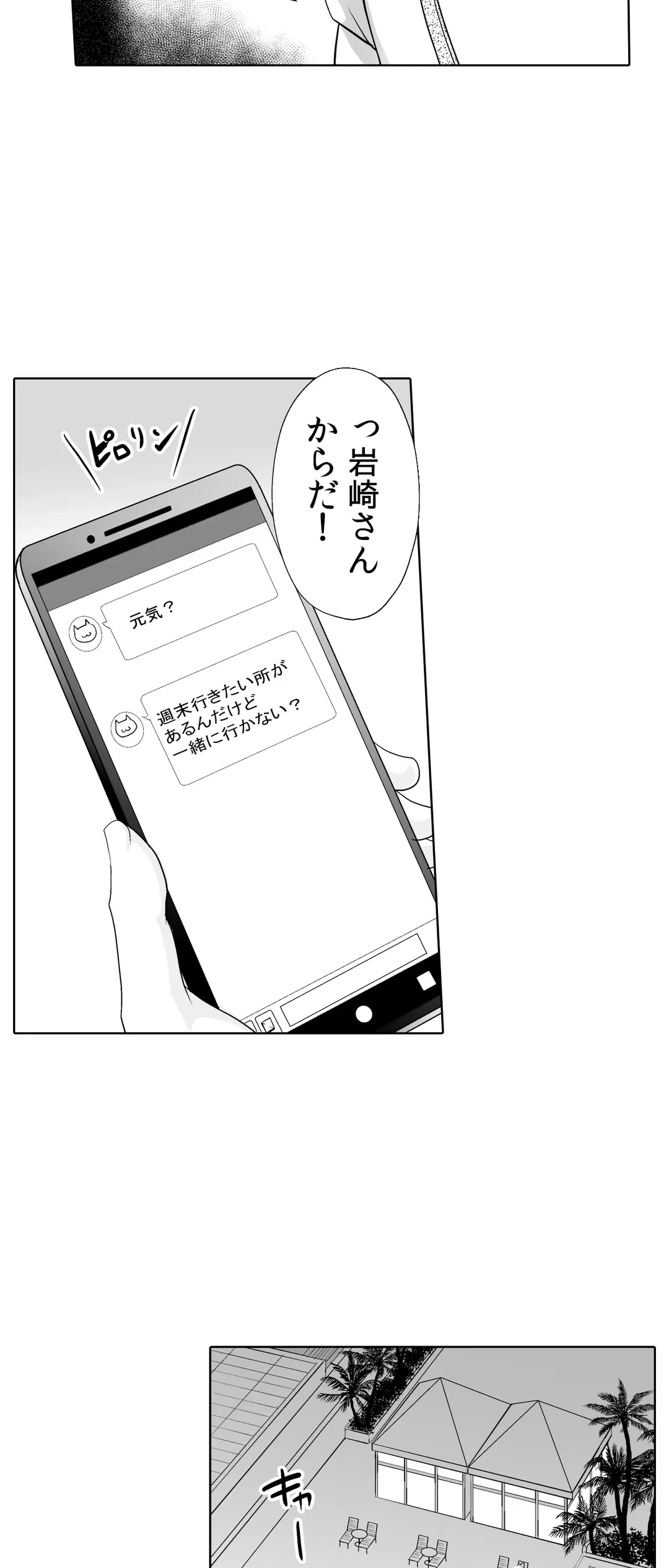 ページ 20 — 第34話