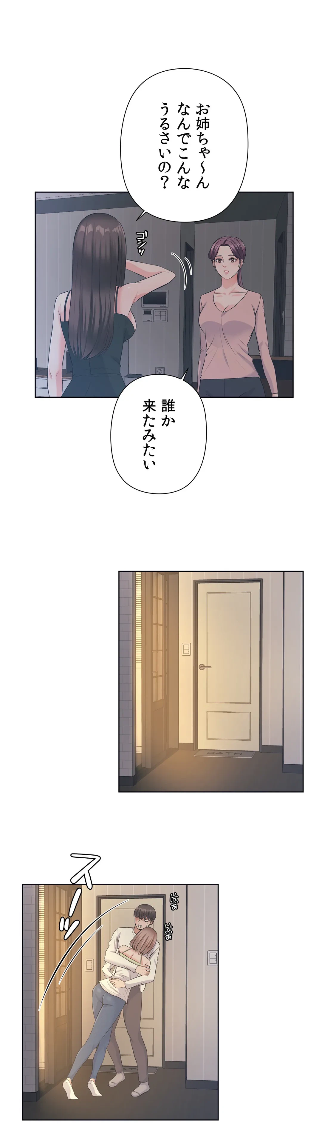 ページ 14 — 第10話