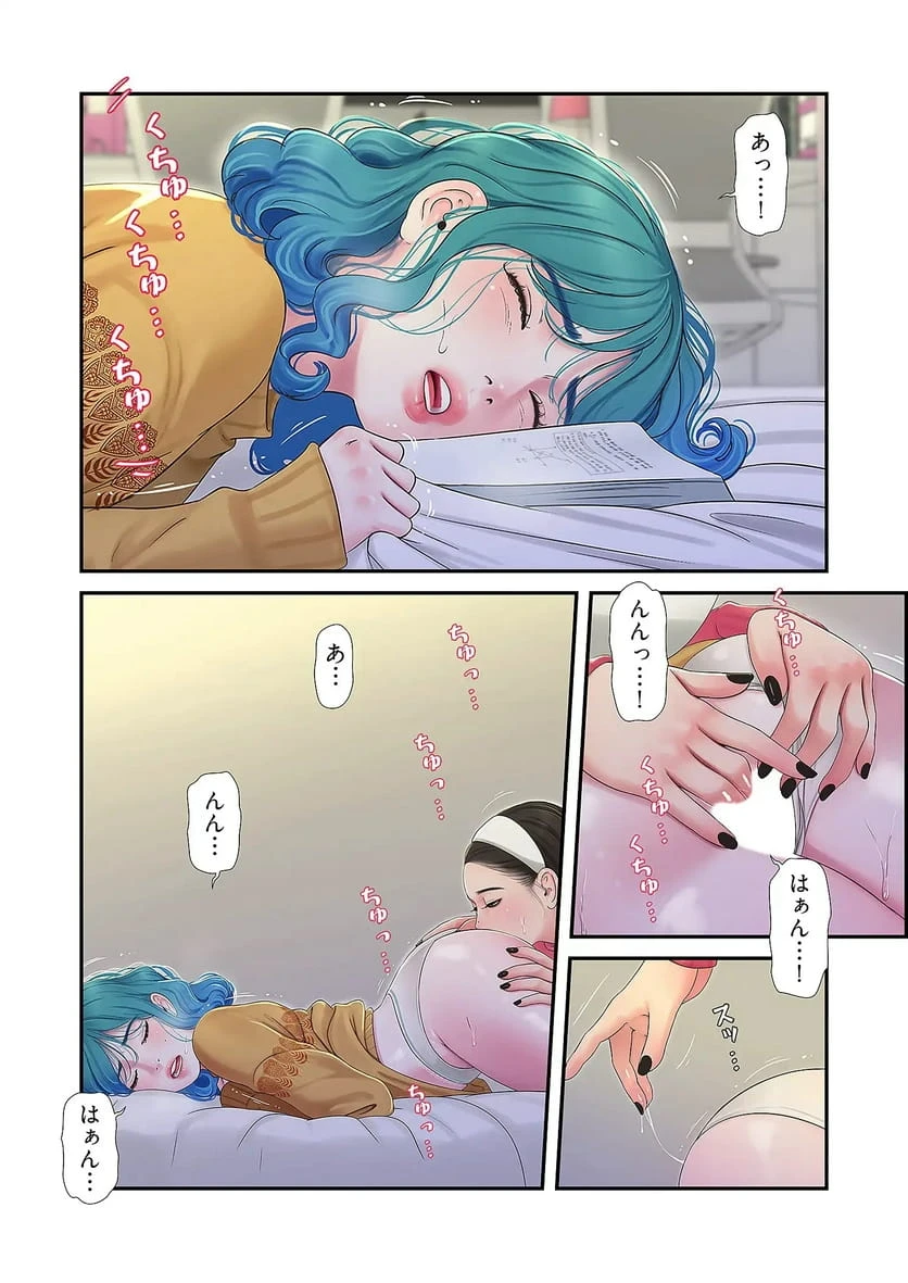 ページ 29 — 第35話