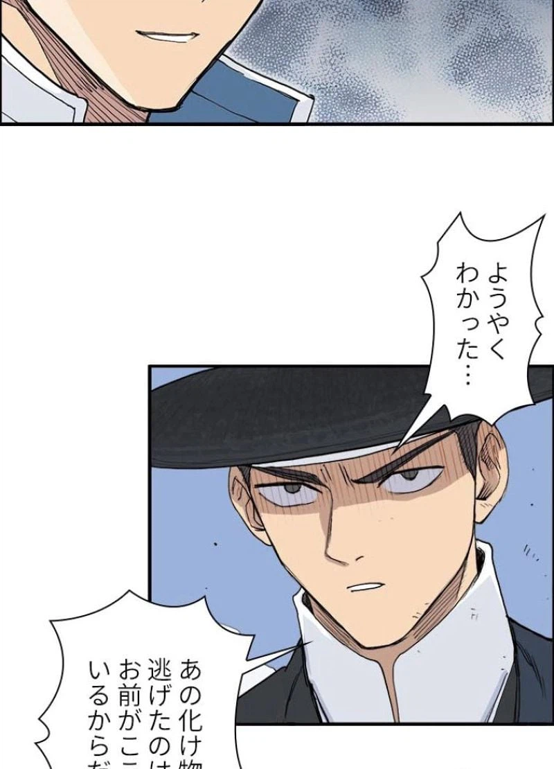 ページ 20 — 第210話