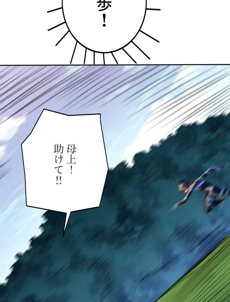 ページ 9 — 第114話