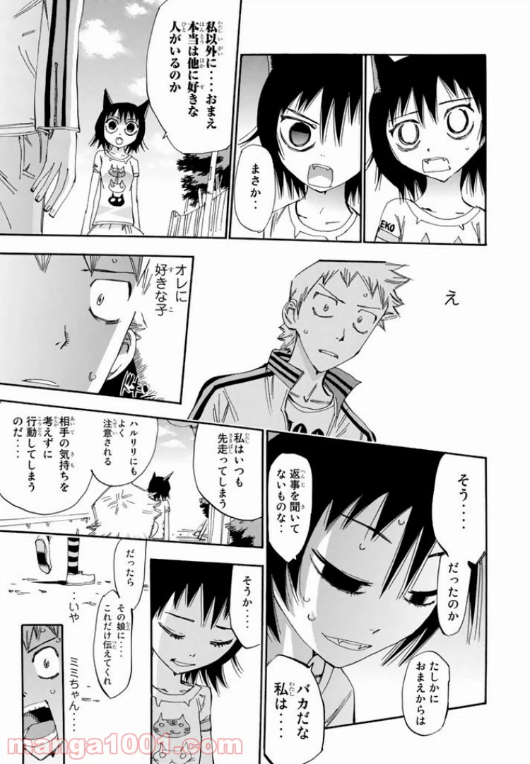 ページ 25 — 第34話