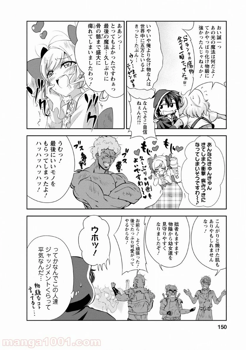 ページ 28 — 第25話