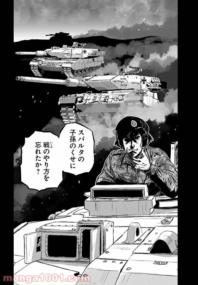 ページ 18 — 第1話