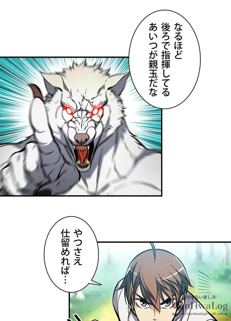 ページ 21 — 第63話