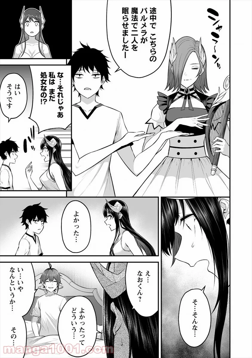 ページ 13 — 第22話