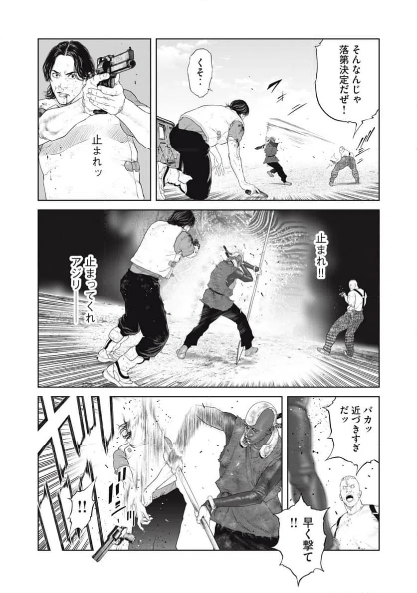 ページ 12 — 第75話
