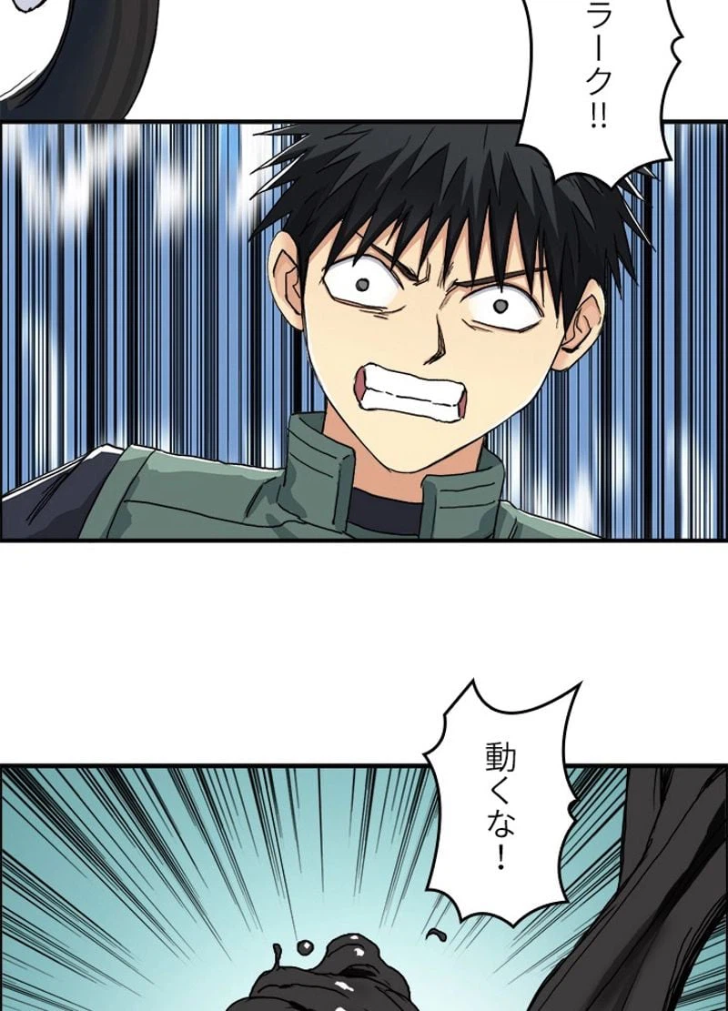 ページ 12 — 第164話