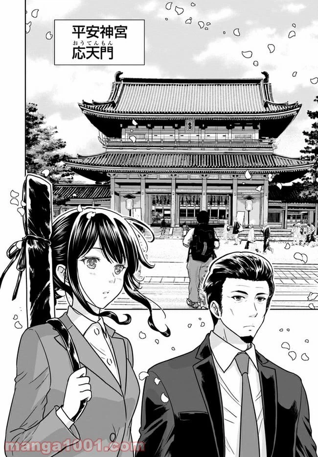ページ 15 — 第1話