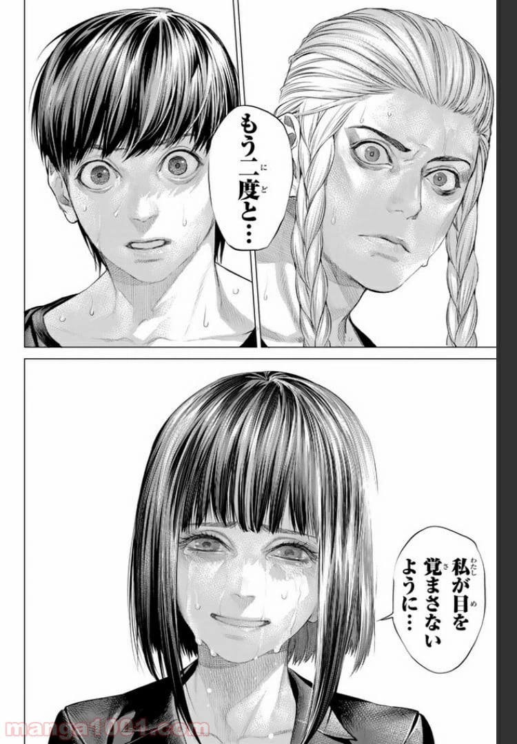 ページ 14 — 第14.4話