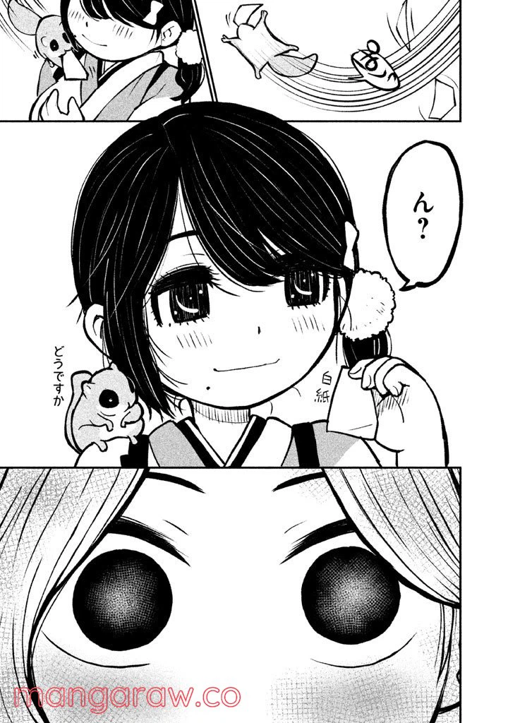 ページ 5 — 第7話
