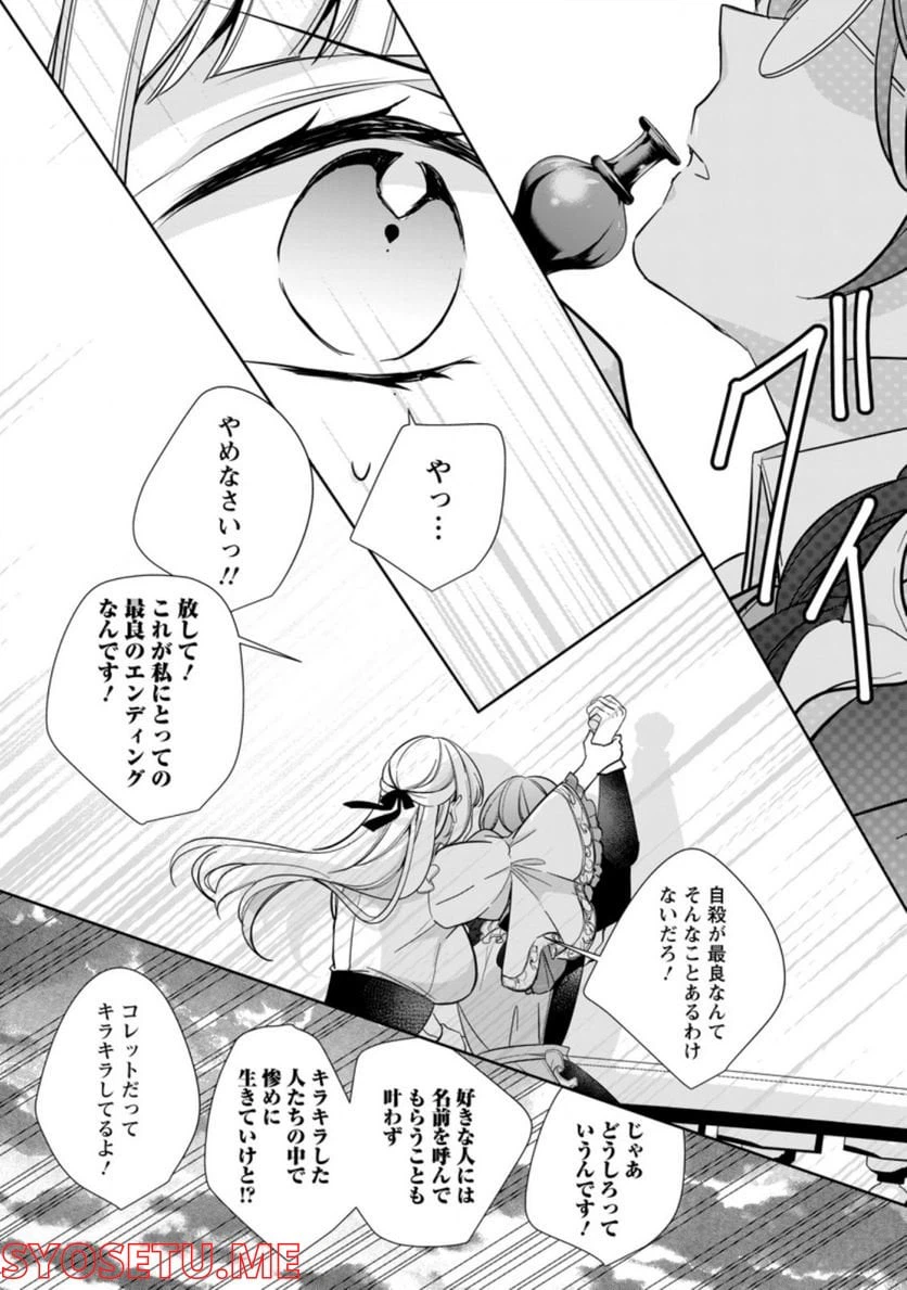 ページ 8 — 第21.3話