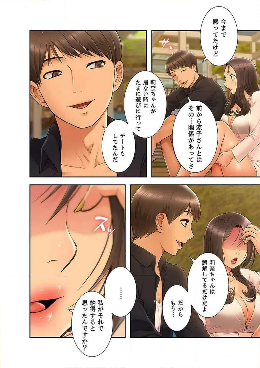 ページ 14 — 第37話