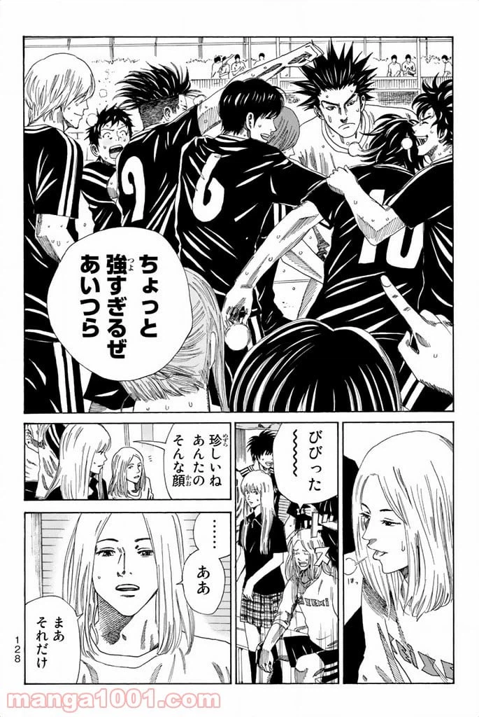 ページ 6 — 第75話